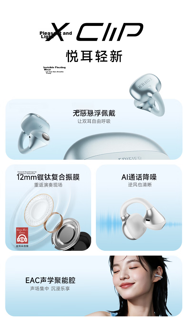 EDIFIER X Clip Clip-on Bluetooth Earphones Translator Open-fit Running Sports Earphones Bluetooth 6.0 Starry Night Black Graduation Gift 3
