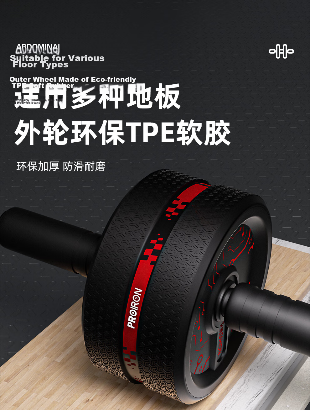 PROIRON Ab Wheel Roller Fitness Equipment for Men Home Use Abs Workout Muscle Training Roller 11