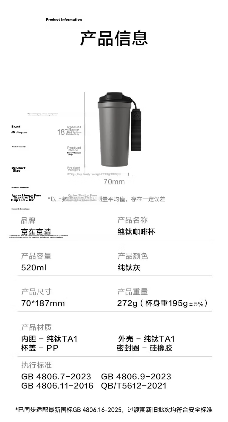 JD Jingzao Titanium Health Coffee Cup [Pure Titanium Inside and Out] Insulated Portable Premium Gift Water Bottle Gray 520ml 14