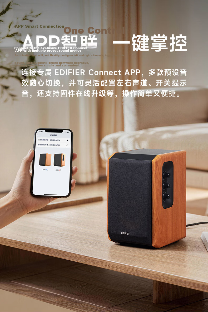 EDIFIER 2026 New R1000TC II 2.0 Channel Computer Speakers Desktop Laptop Audio Speakers 10
