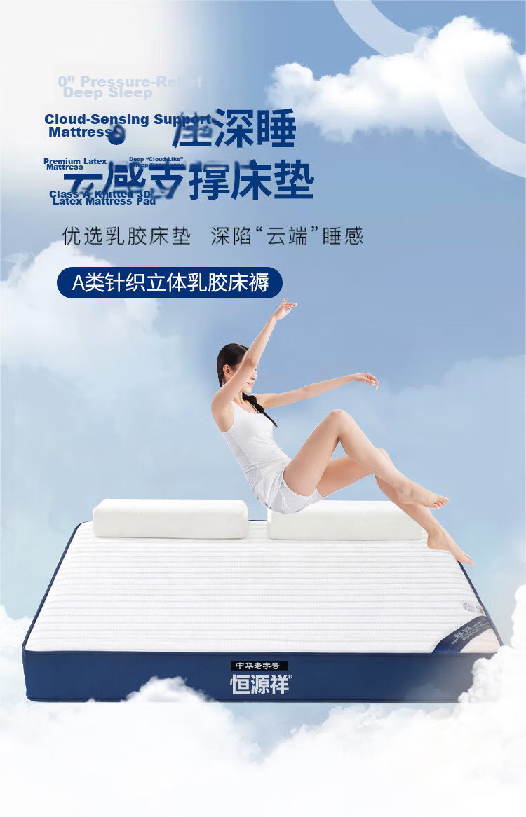 Hengyuanxiang Class A Antibacterial Latex Mattress, 1.8m X 2m, 6D Three-Dimensional Thickened 9cm Mattress, Home Use, Cot Mattress Pad 1