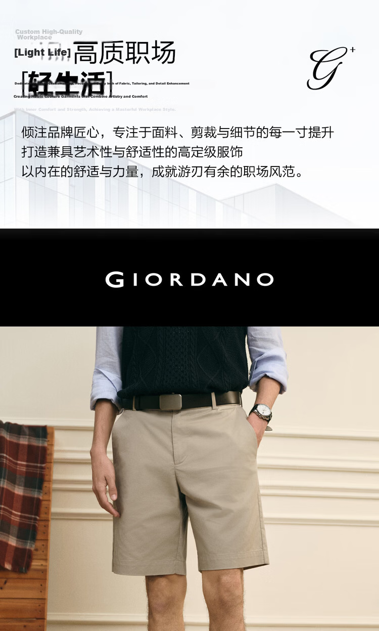 Giordano G+ 2026 Summer New Lyocell Cooling Embroidered Mid-Rise Straight Casual Shorts for Men 01106349 3