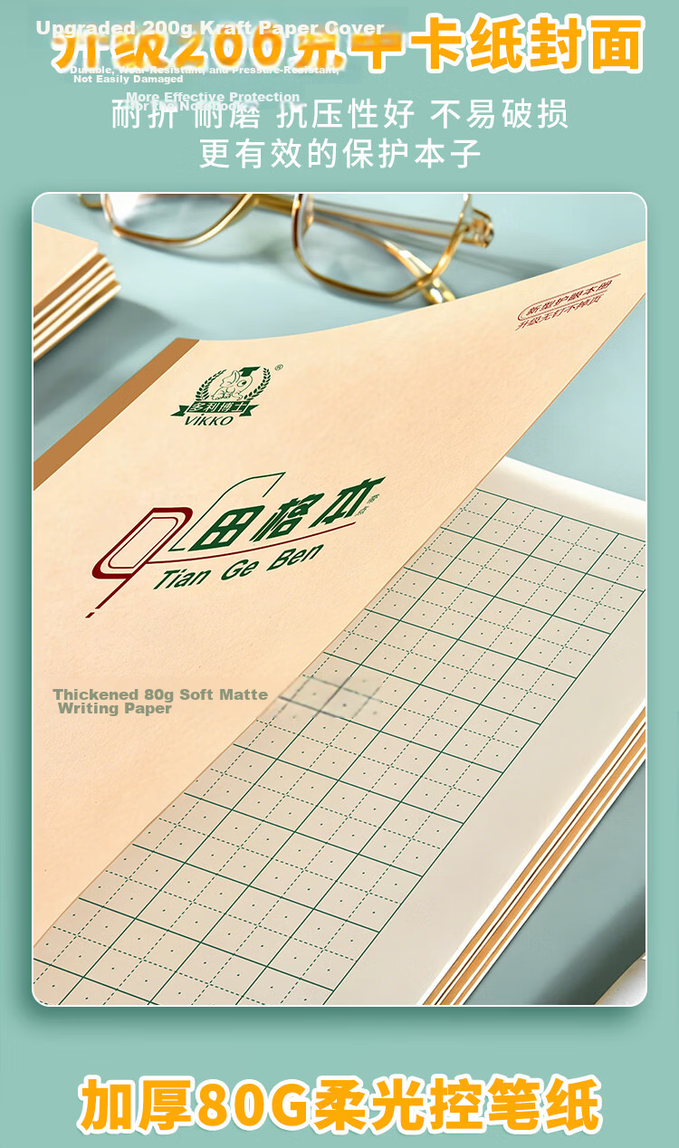Dr. Dory 22K 22-Sheet Grid Notebook with Dotted Grid, 9-Grid 13-Line Writing Positioning Practice Copybook, Beijing Standard Eye-Protective 10-Pack Back-to-School Essential 4