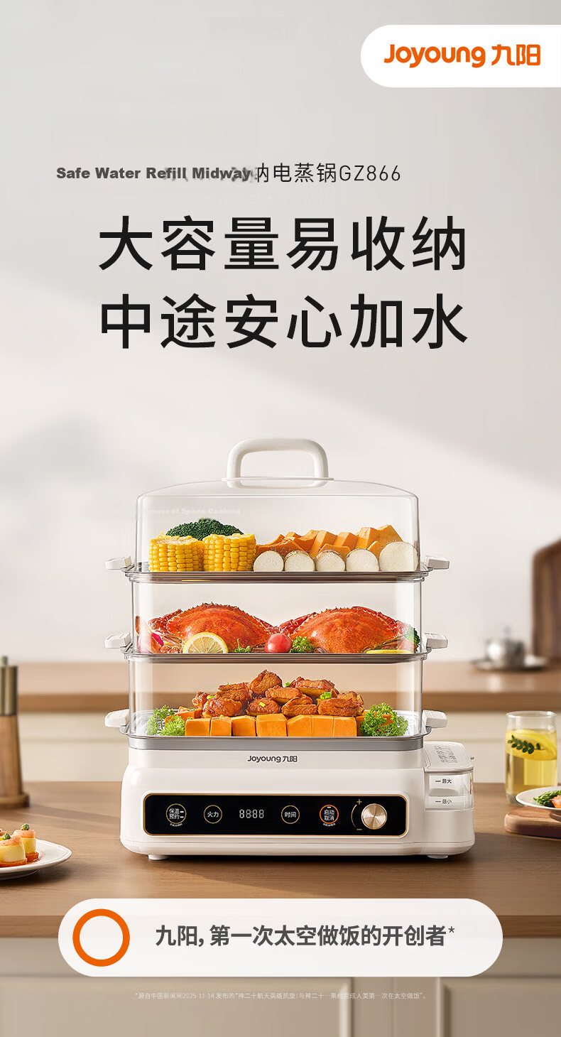 Joyoung Electric Steamer Pot, Electric Cooking Pot, Electric Hot Pot for Home Use, Multifunctional Electric Cooker, Breakfast Steamer for Corn Buns, Electric Hot Pot, 13L Three-Layer Large Capacity Stainless Steel Enlarged Steamer Pot GZ162 4