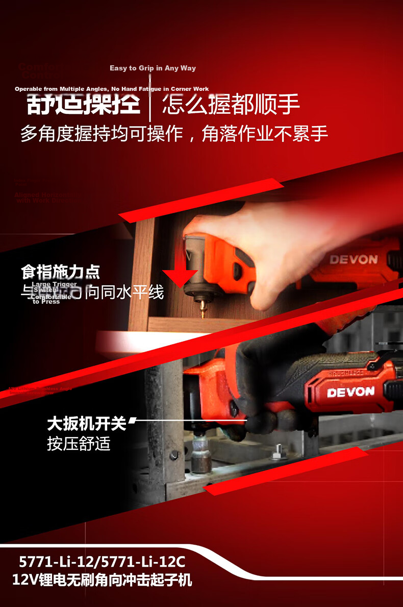 Dayou 12V Lithium Battery Cordless Angle Impact Screwdriver Electric Ratchet Truss Wrench 90-Degree Screwdriver 5771 Single Head 5