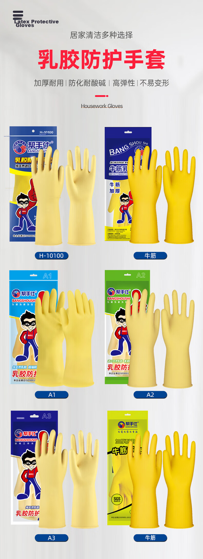 Bangshoushi Latex Gloves, 10 Pairs, Rubber Waterproof Non-Slip Durable Industrial Laboratory Household Cleaning Dishwashing Protective Work Gloves A2 Medium Size 1