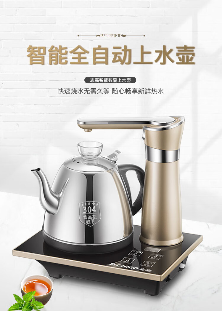 CHIGO Pure Titanium Electric Kettle Fully Automatic Water Supply Electric Kettle Tea Table Integrated High-Temperature Sterilization Electric Tea Stove Embedded Tea Table Special Electric Tea Tray JBL 1