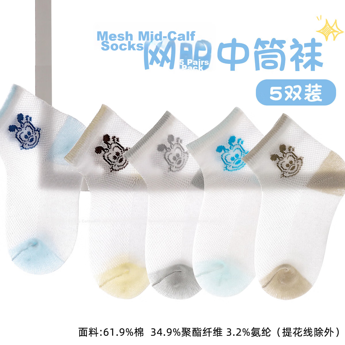 Babu Bean Boys' Socks Spring and Summer Thin Mesh Socks Children's Summer Breathable Mid-calf Cotton Socks Cartoon Kids Socks for Boys and Girls 3