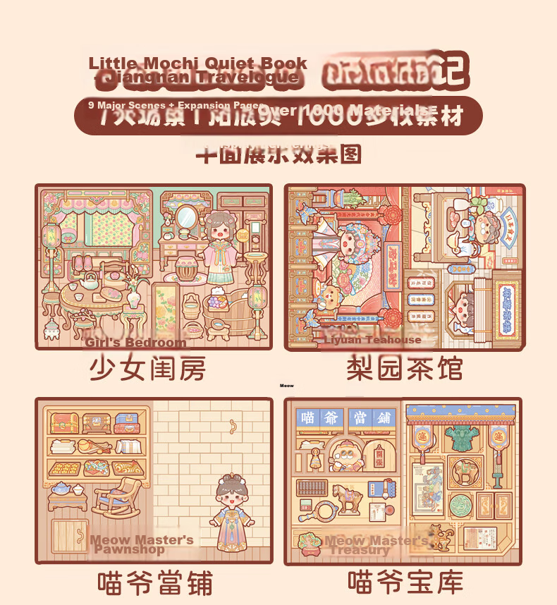 Xiao Ma Shu Quiet Book Jiangnan Travel Notes No-Cut Children's Educational DIY Toy DIY Sticker Girl Birthday Gift 2