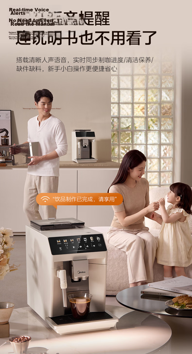Midea [Hot Upgrade] Barista Fully Automatic Coffee Machine New Cold and Hot Dual Extraction Integrated Grinder Home Italian Espresso Milk Frother Bean Grinder MA-ACCXE15 12