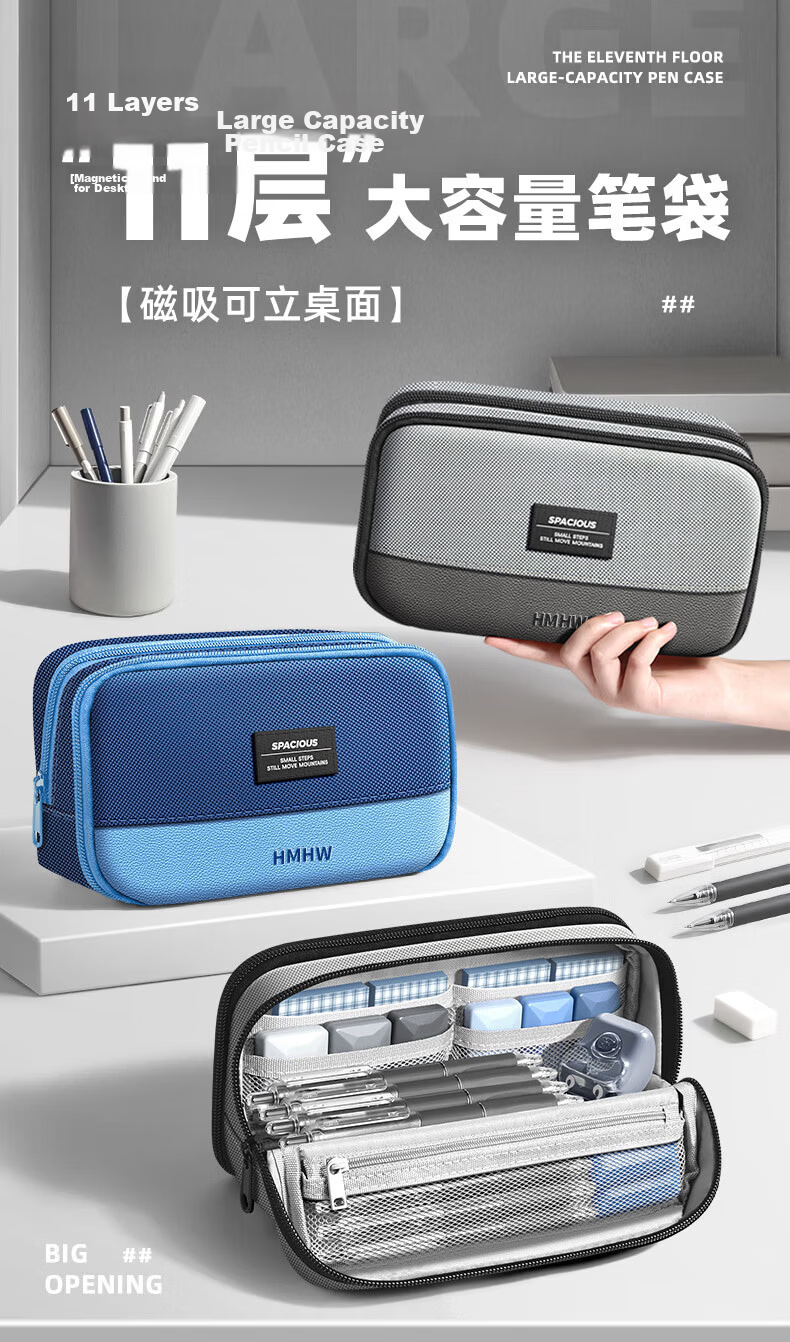 Meijiwan 11-Layer Magnetic Stand-Up Pencil Case Large Capacity Stationery Box for Middle and High School Students Girls 2026 New High-Value Ins Popular Niche Boys Children's Pencil Box Black 1