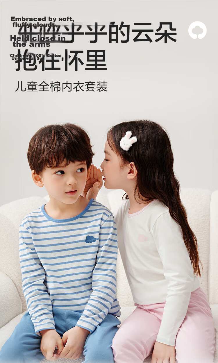 BALABALA Children's Autumn Underwear Set, Spring And Autumn Girls' Underwear, Skin-Friendly Base Layer Pajamas, Pure Cotton Comfortable 209925169002 2