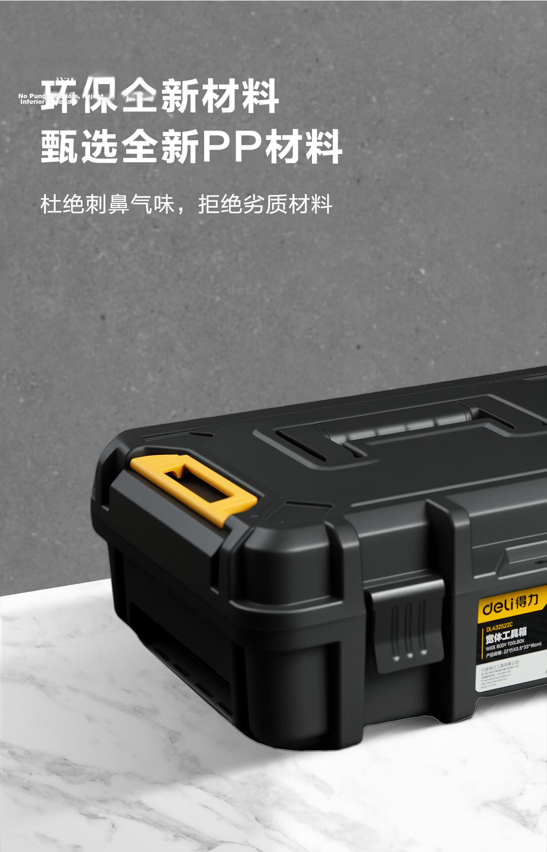 Deli Wide-Body Combination Toolbox Home Car Industrial Heavy-Duty Large Capacity Multifunctional Storage Box 22-inch 5