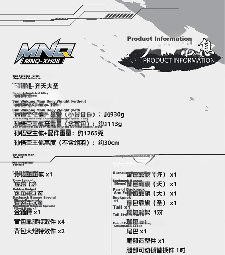 Modonhe Assembly Tianbao Star Amber Yanhuang Bai Qi National Creation Mecha Action Model Alloy Skeleton 2