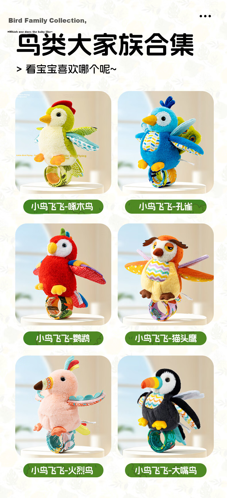 Jollybaby Bird Flying Spinning Ring Children's Bracelet Soothing Music Storytelling Toy - Parrot 19