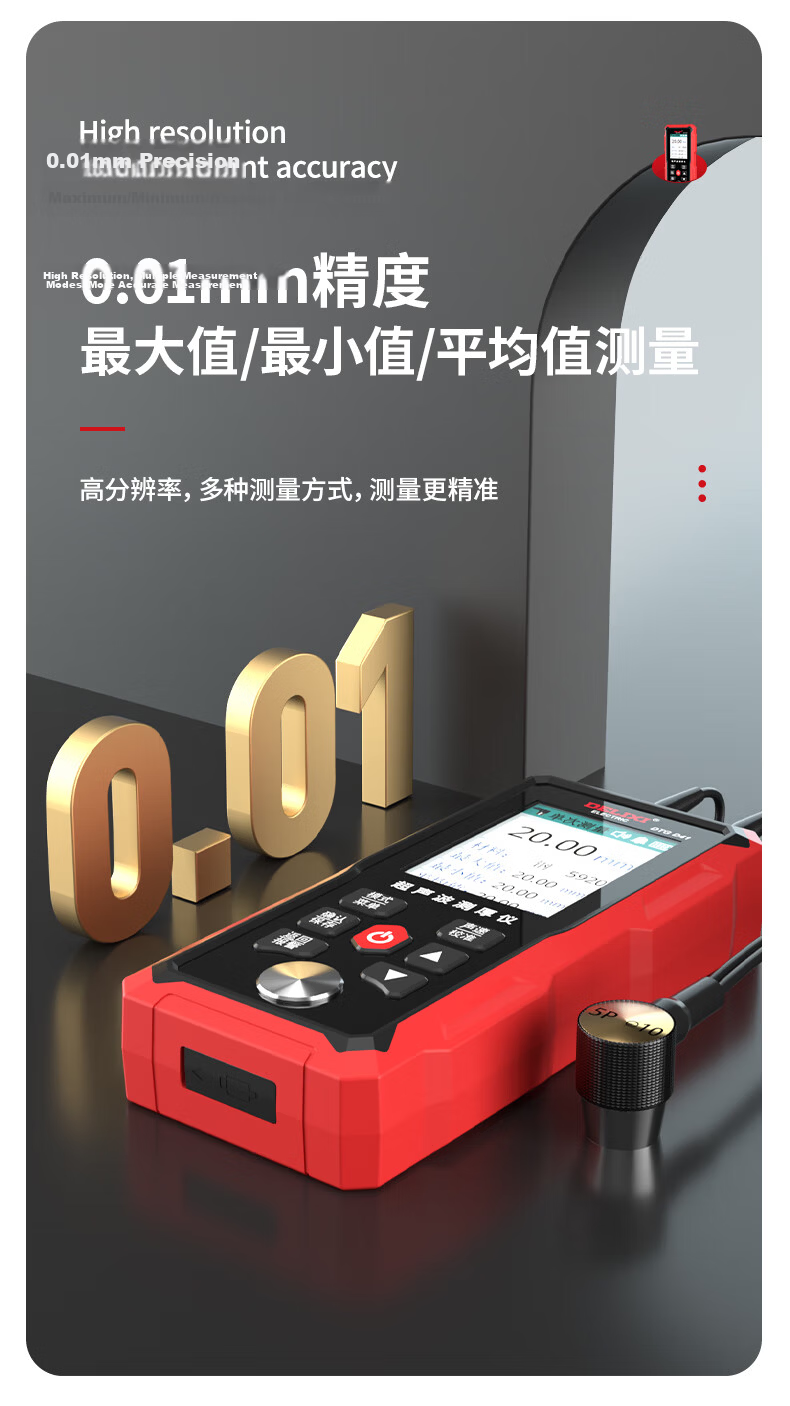 Delixi Electric Ultrasonic Thickness Gauge for Iron Aluminum Copper Glass Stainless Steel High-Precision Thickness Meter with Printer 9