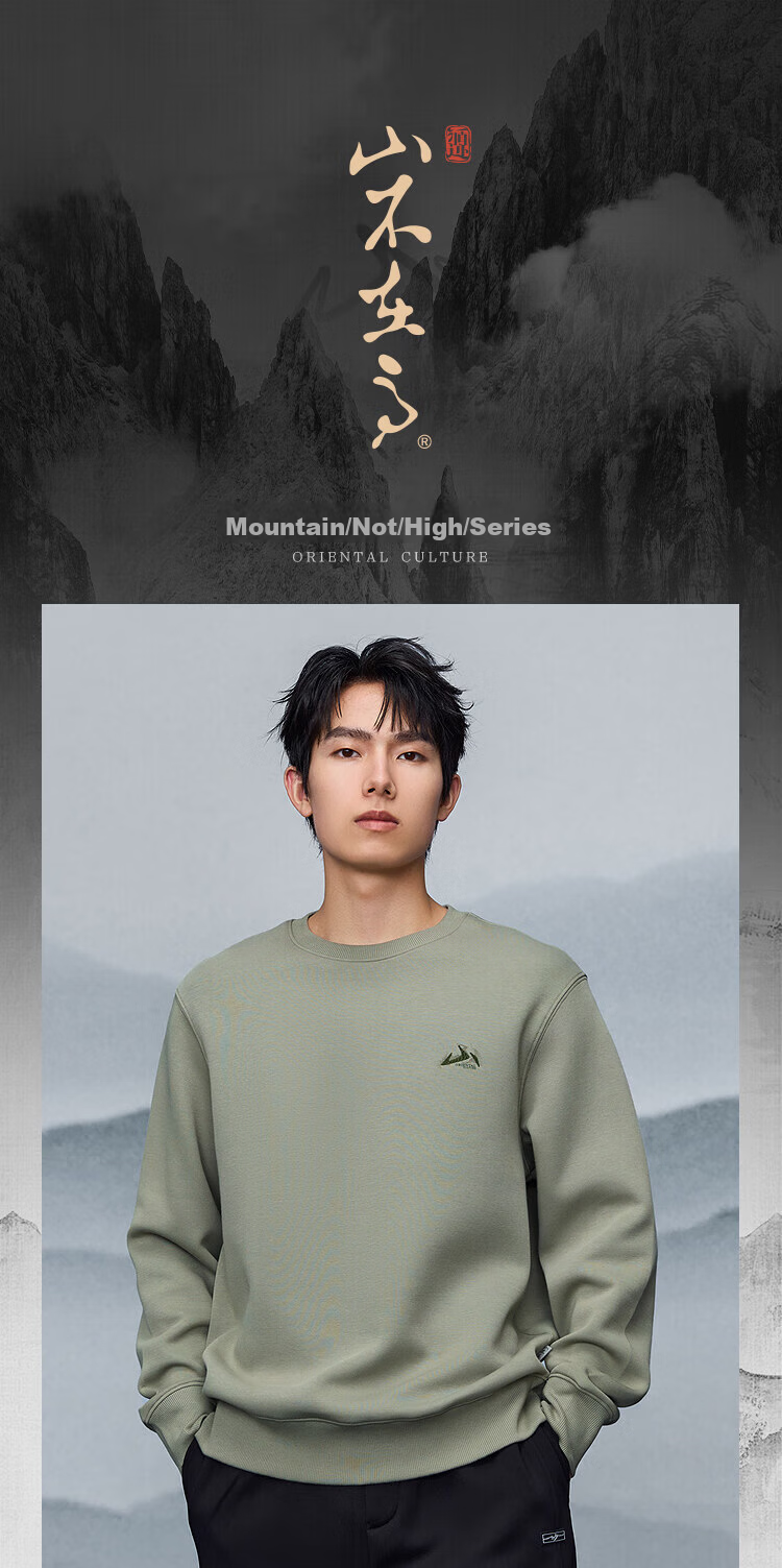 HLA Men's Autumn 25 Mountain Series Round Neck Embroidered Soft Long Sleeve Men's Sweatshirt 2
