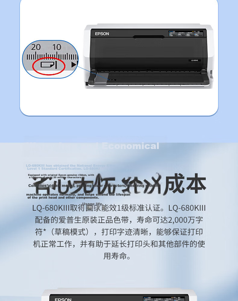 Epson LQ-680KIII Dot Matrix Printer with 106 Columns, Continuous Printing, Upgraded Version of 680KII, for Home And Office Use (Standard Configuration + Wireless Box) 6