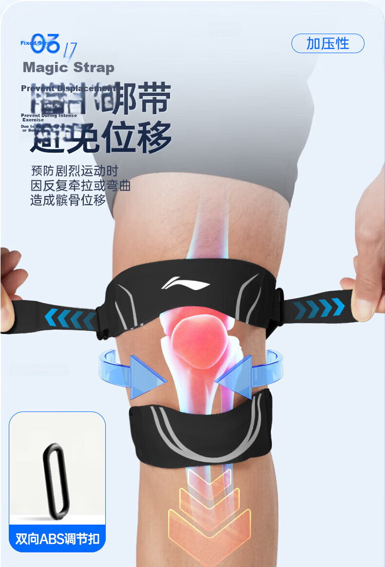 Li-Ning Patellar Strap [Two-Pack] Knee Brace for Summer Sports, Hiking, Running, Jump Rope, Badminton, Meniscus Protection And Knee Support 9