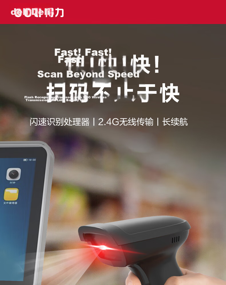 Deli Barcode Scanner Gun, Wireless Barcode Scanning Device, Pharmaceutical Traceability Logistics Express Query Product Inventory Spare Parts Warehouse Barcode Scanner QR Code 14881S Light Gray 1