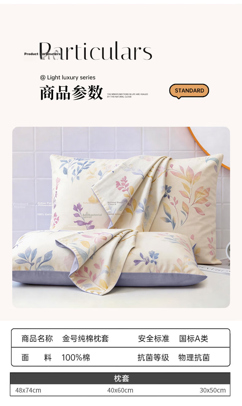 KING SHORE Pure Cotton Pillowcase Set of Two, Antibacterial Cotton Single Pillow Covers for Student Dormitory Pillowcases, Wemeng, 48*74cm*2 14