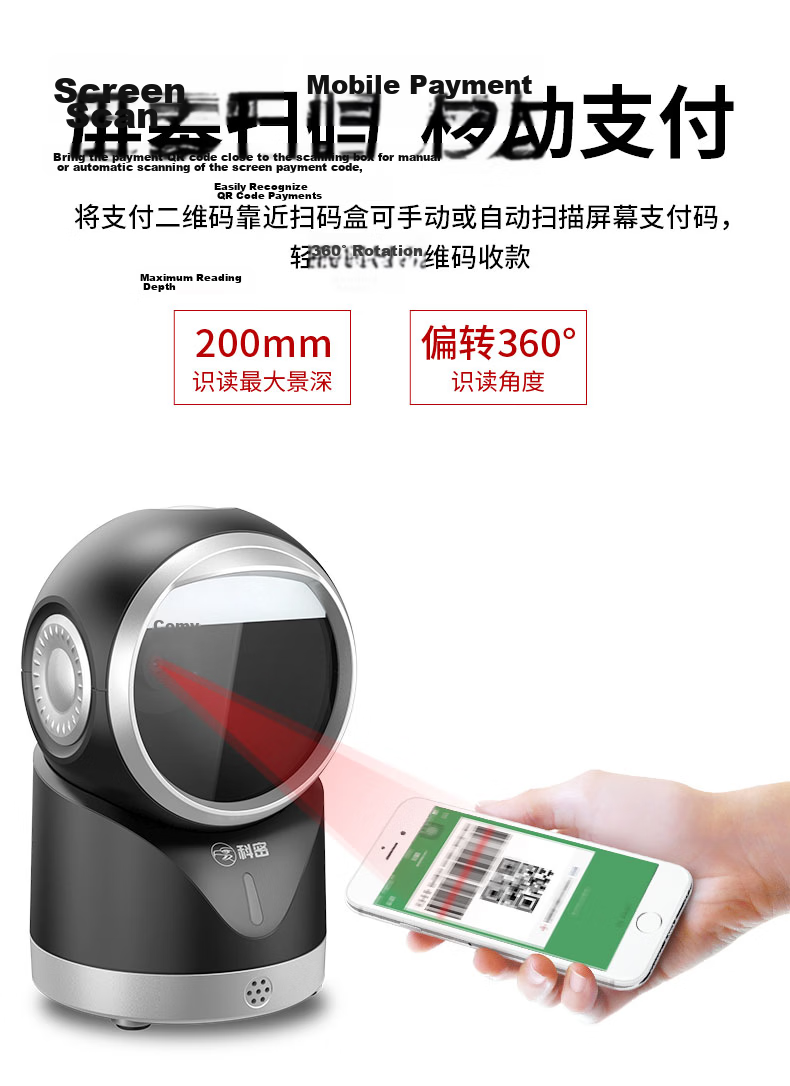 Comet PT-218 Barcode Scanner Platform for Medicine Traceability QR Code Box Retail Supermarket Express Logistics Product Barcode Reader 5