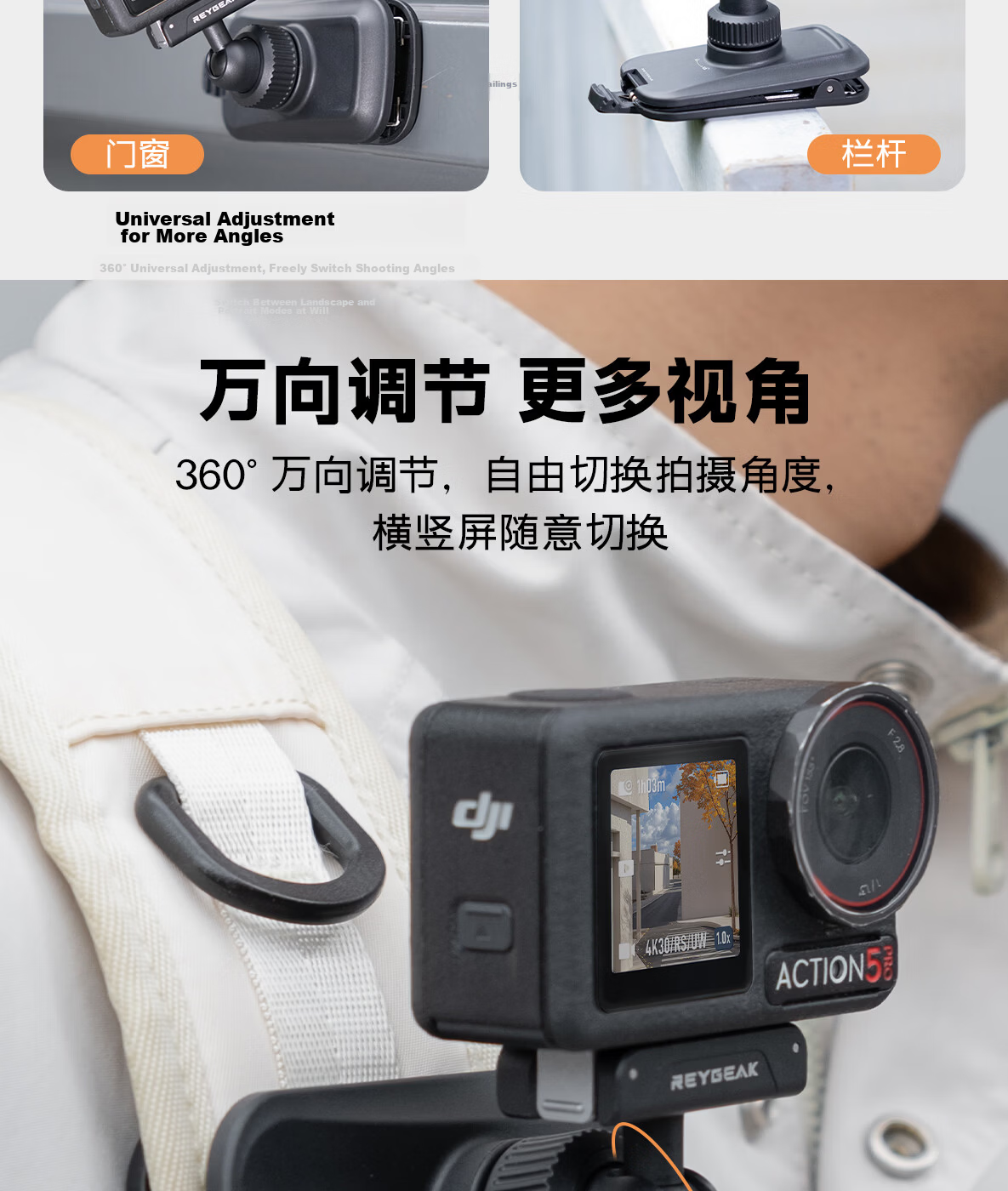 REYGEAK Universal Backpack Clip for DJI Action 5 Pro/4/Osmo 360 Gen 1, Multi-Directional Hiking Backpack Mount, Crossbody Shoulder Strap Clip, First-Person View Holder 7