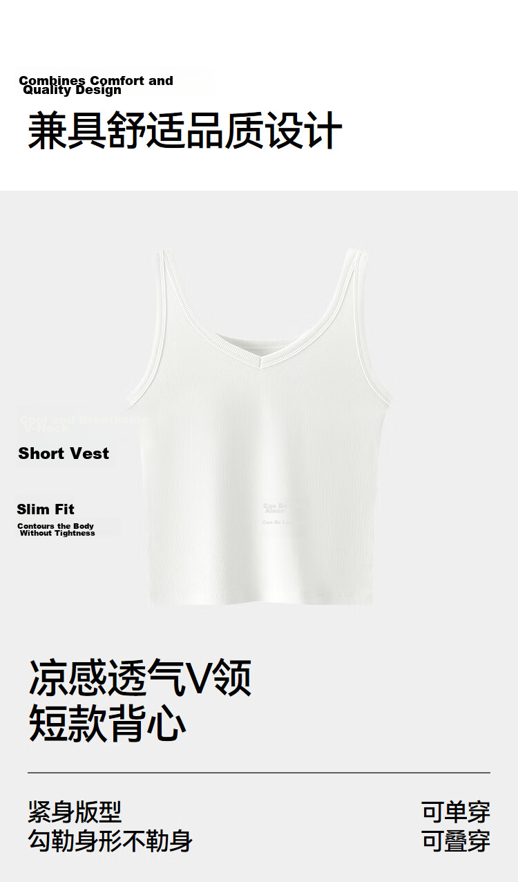Semir Women's Summer Short V-Neck Vest, Tight-Fitting Cool-Touch Top for Layering Or Outer Wear, Elegant Ladies' Inner Wear 101325102011 14