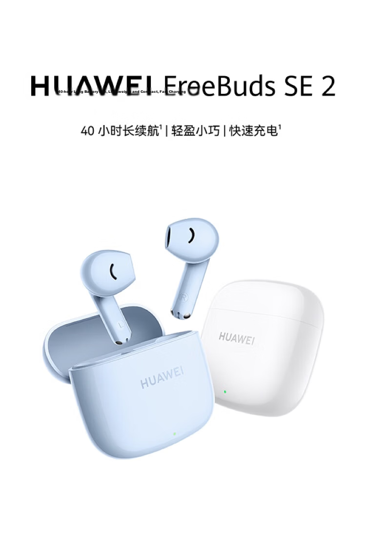 Huawei FreeBuds SE 2 Bluetooth Earphones 40H Long Battery Life/Fast Charging/Bluetooth 5.3/Lightweight Compact/Audio Entertainment Taro Purple 3