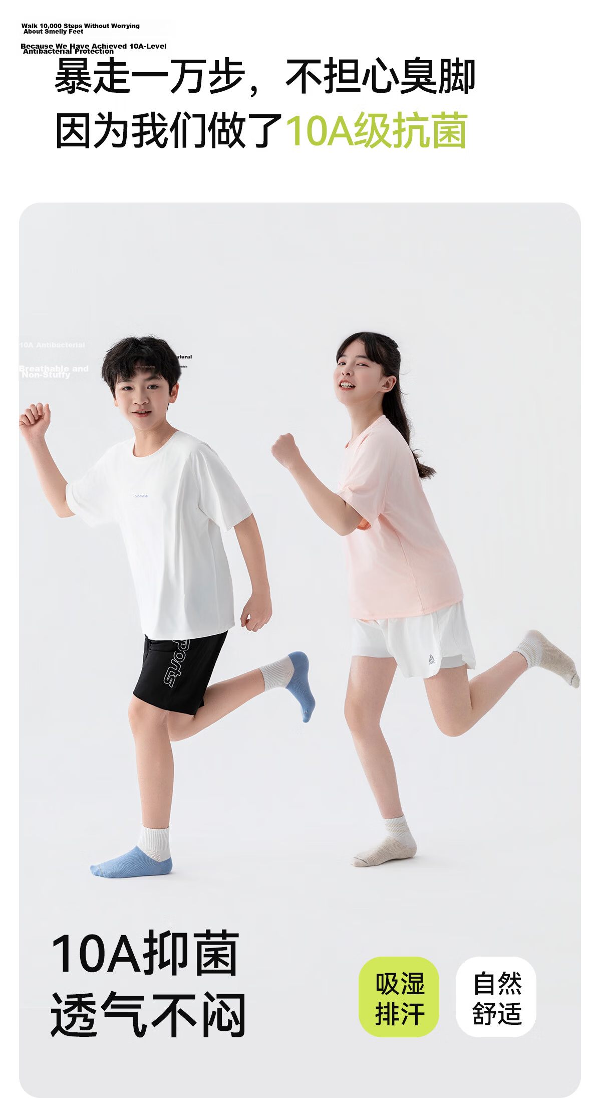 Herbal Original Camellia Student Deodorant Socks Black White Gray Spring Summer Thin Mesh Boys Girls Antibacterial Cotton Socks 5
