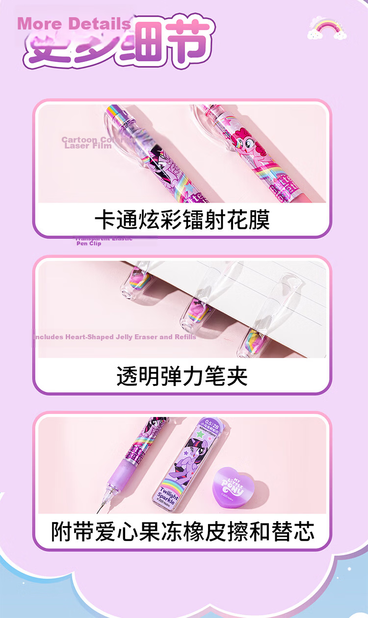 IiGEN My Little Pony 0.5mm Mechanical Pencil and Eraser Set with 2B Lead Refills, Click-Advance Lead, Exam Card Marking, Student Stationery Set 7