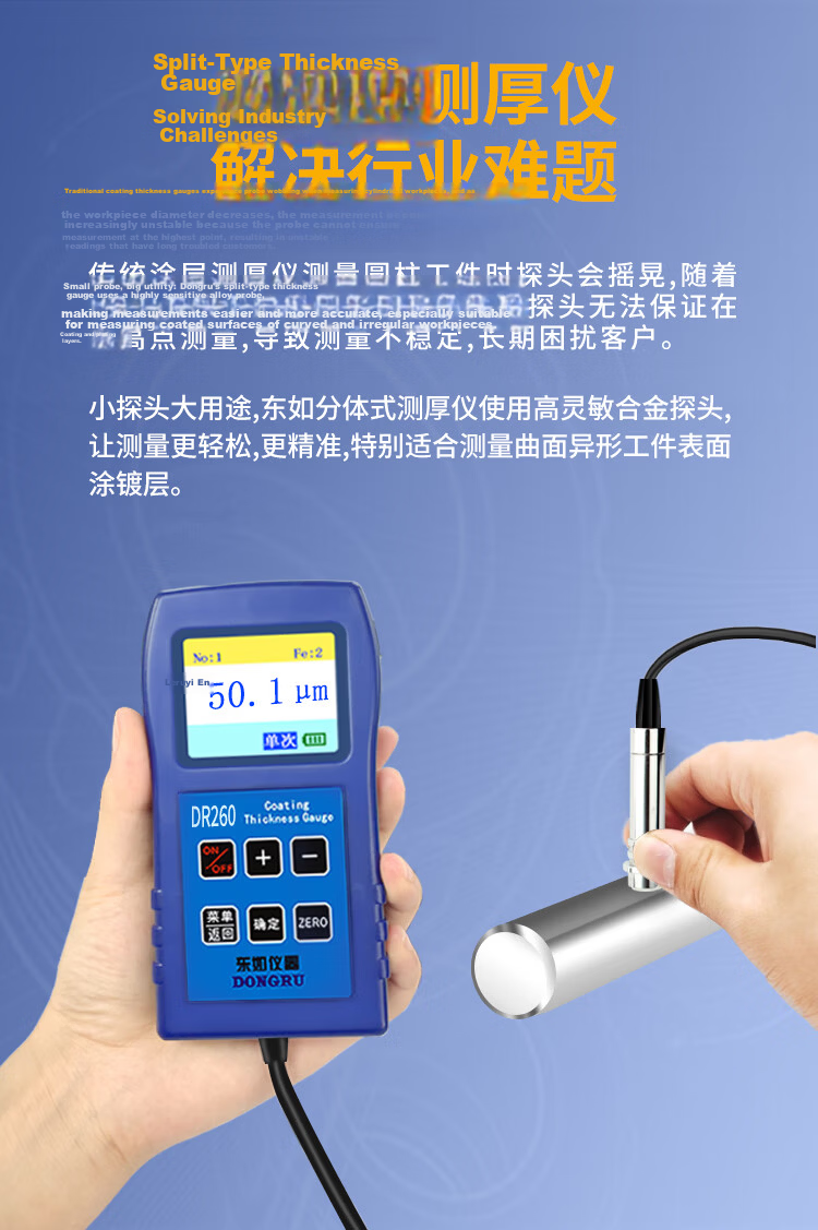 Dongru Anti-Corrosion Coating Thickness Gauge High-Precision Paint Thickness Tester DR5000S Iron-Based 0-5mm 10