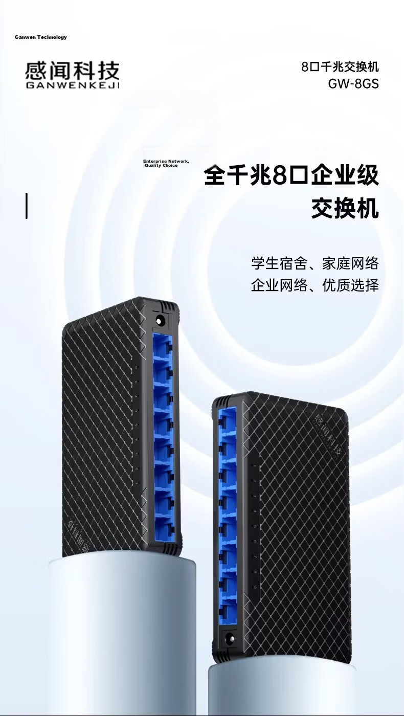 Ganwen Technology Gigabit Switch Metal Case 8-Port 100Mbps/1Gbps Home and Enterprise Ethernet Network Switch Splitter 1