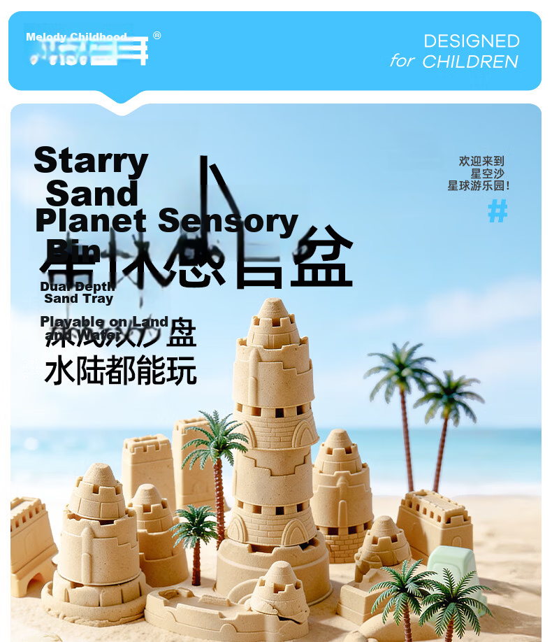 Melo Childhood Starry Sky Sand Dessert Party Space Sand Toy Non-Toxic Non-Sticky for Kids 3-6 Years Birthday Children's Day Gift 2