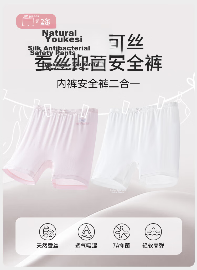 YEEHOO 7A Antibacterial Mulberry Silk Crotch Children's Underwear, 50S Youkesi Girls' Panties, Safety Shorts, Base Layer Pants 2