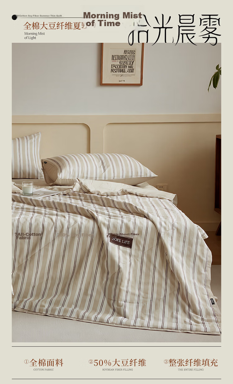 Dohia Summer Cooling Quilt, Class A 50% Soy Fiber Air Conditioning Quilt, Washable Summer Blanket, 203*229cm 2