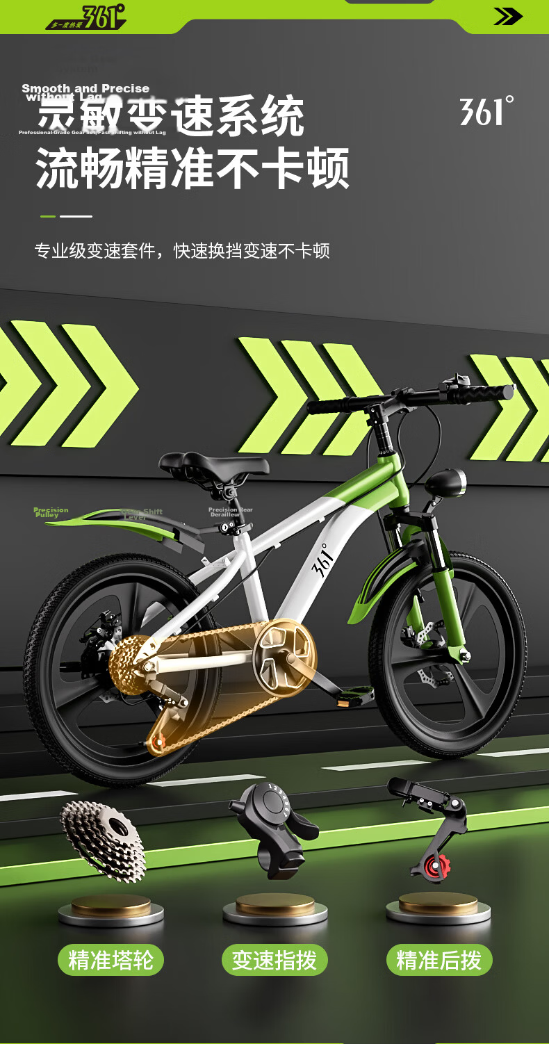 361° Children's Bicycle for Ages 6-7 with Disc Brakes, Shock Absorption, Student Pedal Mountain Bike with Gears 5