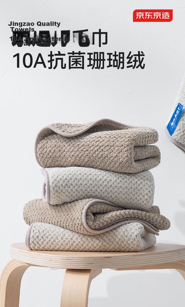 JD Jingzao 10A Antibacterial Coral Fleece Towels, Absorbent Quick-Dry, Extra Large Thick Durable Face Towels, 2-Pack, Beige + Gray 3