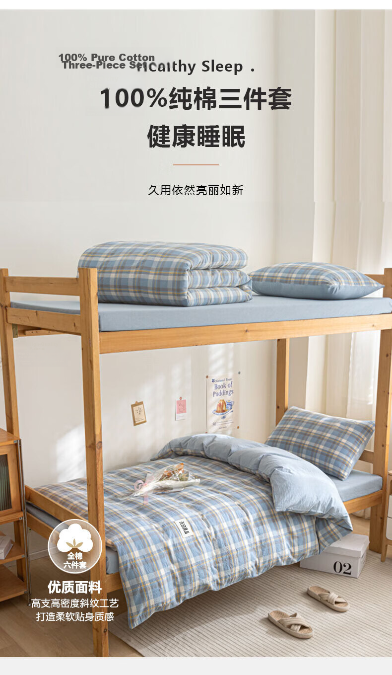 MUJI Cotton Student Dormitory Bedding 6-Piece Set (3-Piece Set + Quilt + Mattress Pad) Complete Bedding Set 6