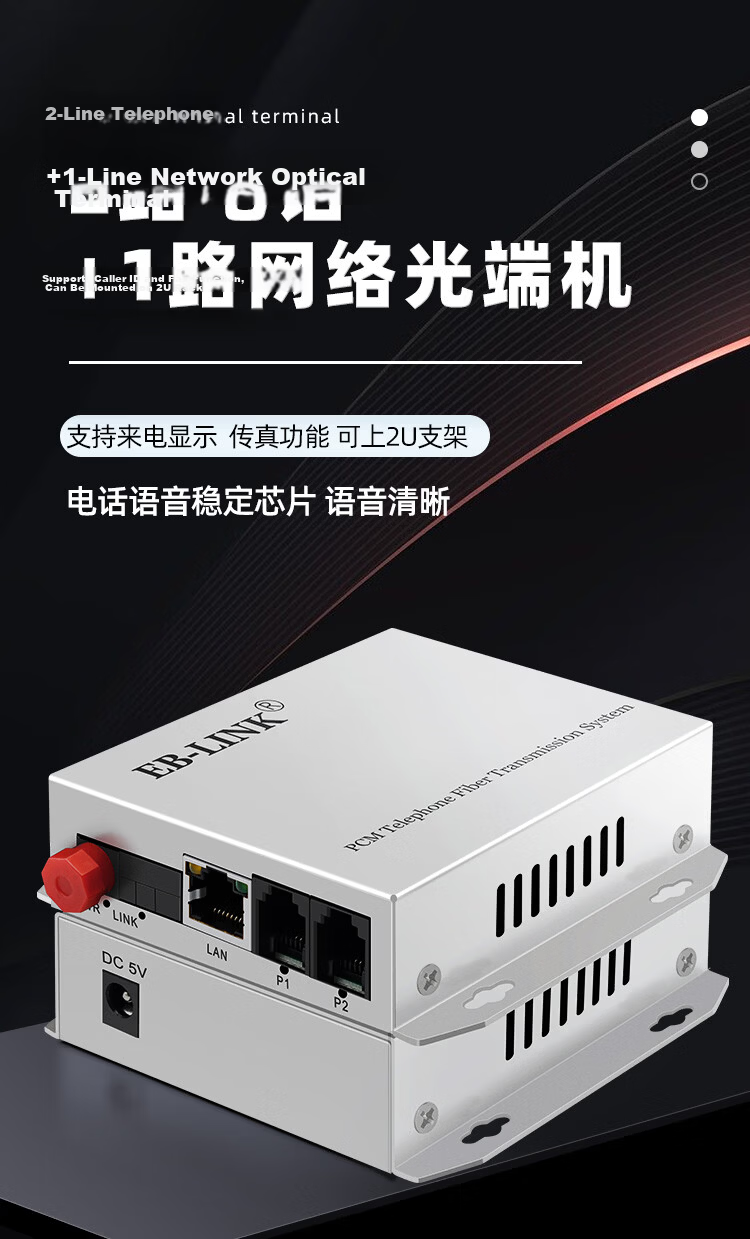EB-LINK Optical Terminal 2-Channel Telephone + 1-Channel 100Mbps Network PCM Voice Audio Intercom Telephone Transceiver Fiber Optic Transmitter FC Interface 1