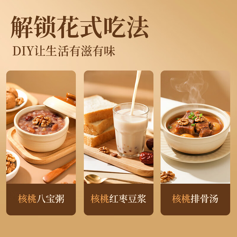 楼兰蜜语薄皮大核桃500g/袋新二核桃新货 每日坚果 新疆纸皮 休闲零食