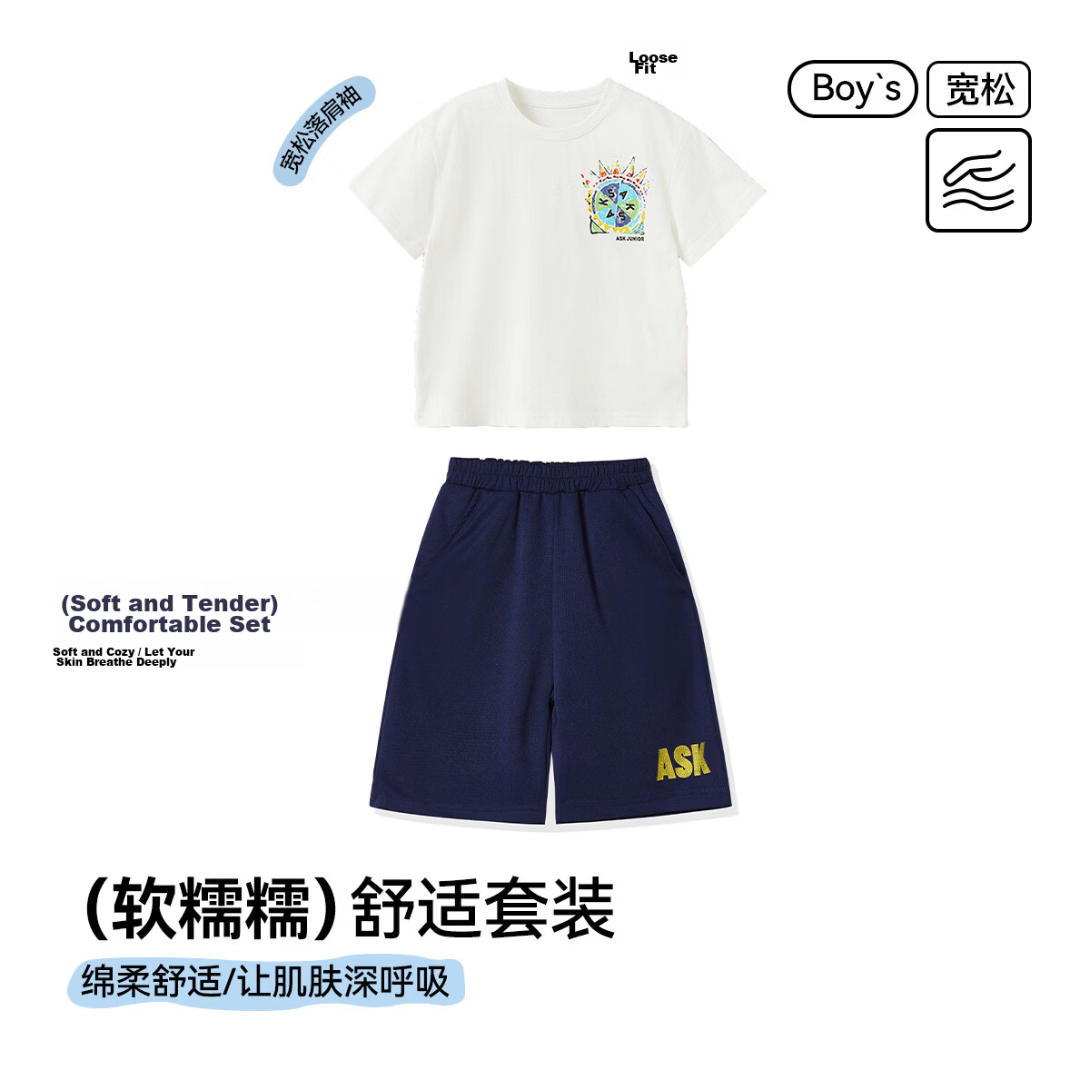 ASK JUNIOR Kids Set Summer Antibacterial Cooling Short Sleeve T-Shirt Boys Running Sports Shorts Two-Piece Ice Fabric Clothing 2