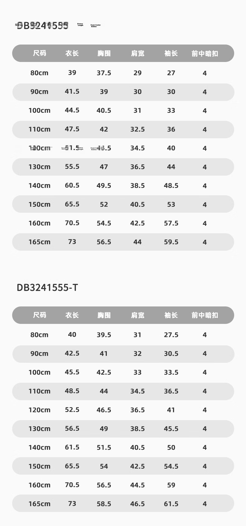 David Bella Kids Three-Proof Jacket Autumn Boys Girls Stylish Baby Windproof Waterproof Coat 18