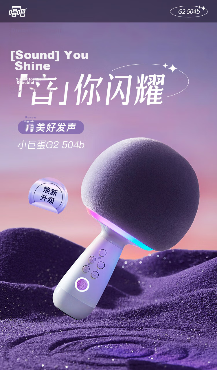 Changba Little Giant Egg G2504B Planet Mobile K-Singing Microphone Wireless Bluetooth Speaker Microphone Sound System with Built-in Sound Card Home Karaoke Device Teacher's Day Gift 1