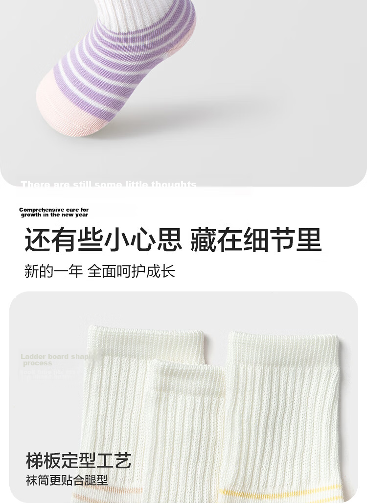 Balabala [balaOne] Children's Socks Spring and Autumn Boys and Girls Cotton Striped Mid-Calf Cute Socks 3-Pack 8