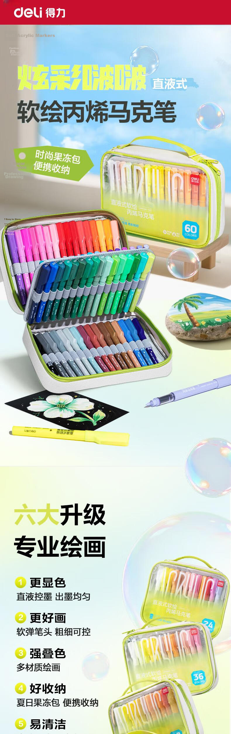 Deli [Back to School Stationery] 48-Color Acrylic Markers, Non-Translucent, Stackable, Cheese Bag, Children's Acrylic Pens, Cloud Bag, Non-Porous Paper, Watercolor Pens, New Year's Graffiti Watercolor Pens, Art Educatio 1