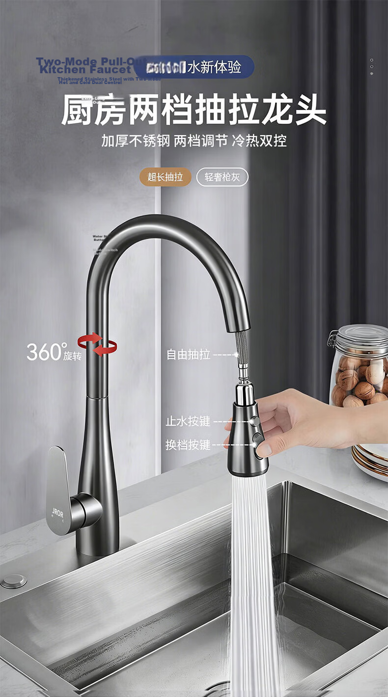 JROR [Germany] Stainless Steel Kitchen Faucet Pull-Out Sink Mixer Tap YG-6008 1
