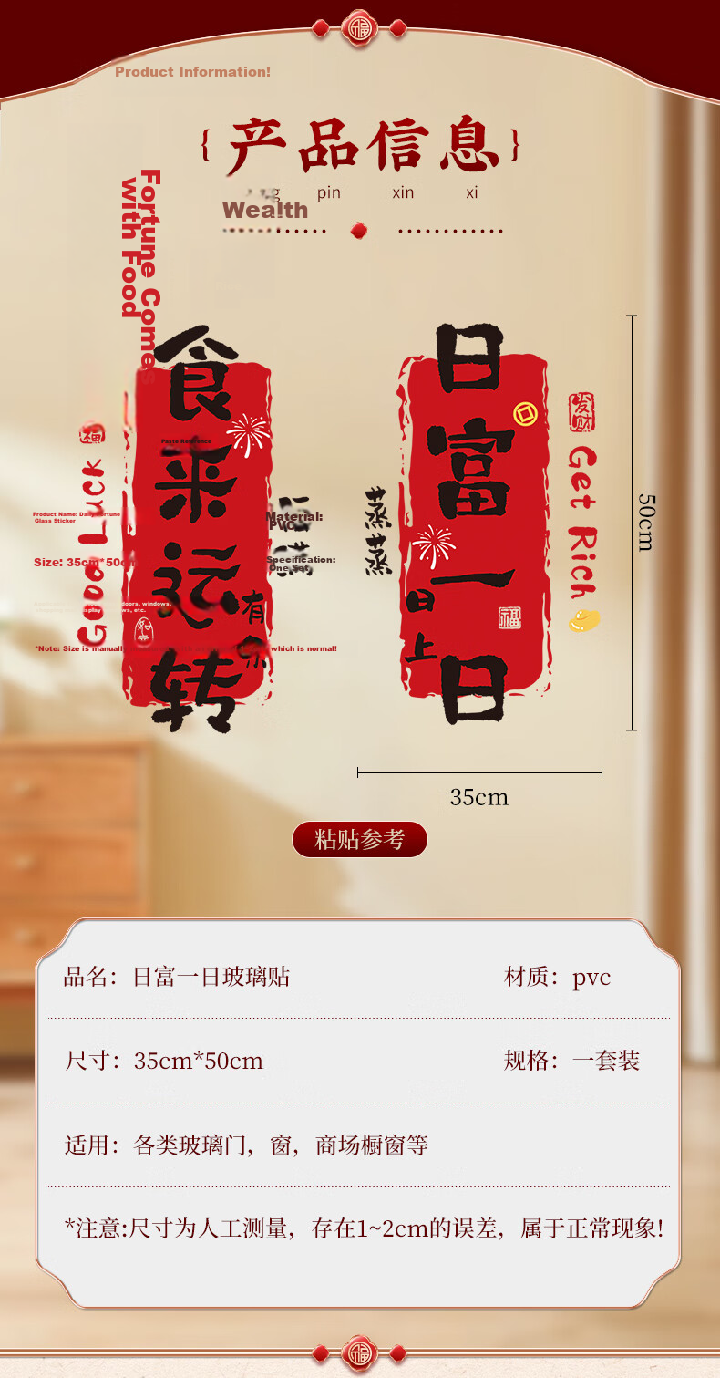 Xinyue Housewarming Decorative Window Film Static Cling Glass Door Window Sticker New Home Arrangement Moving In Ceremony Gift Supplies 4