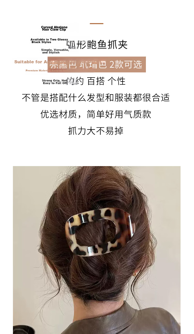 Meifuyu Curved Abalone Hair Claw Tortoiseshell Straight Duckbill Hair Clip Flat Bun Hairpin MF8292 2