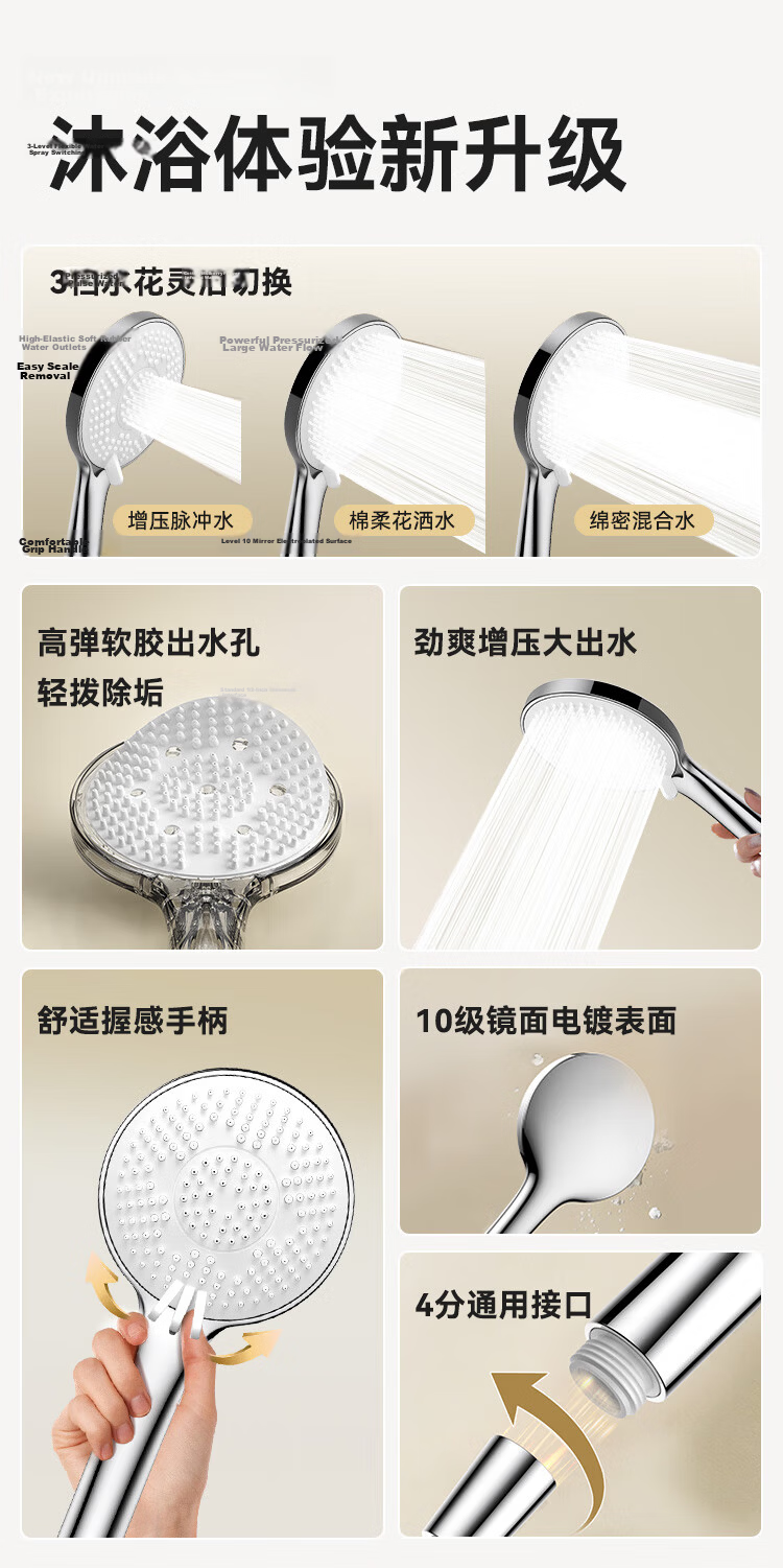 JD Jingzao Three-Mode Water Pressure Boost Handheld Single-Head Shower Head 110mm Large Panel Silicone Nozzle 3